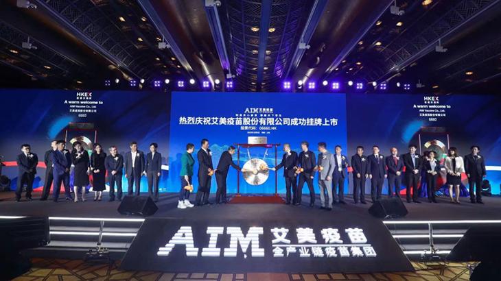 科谊疫苗上市仪式